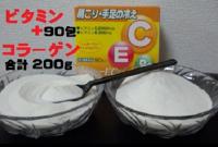  ビガシーEC顆粒90包 1箱+コラーゲン200g(健康食品)【第3類医薬品】