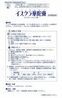 カダコウ 華陀膏 12個【第2類医薬品】税送料込/イスクラ産業