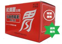 コウシンイチョウヤク弘真胃腸薬76包2個あかぶくろ胃腸薬本舗・送料当社負担/大草薬品【第3類医薬品】