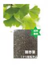 いちょう葉茶500g2袋(1kg)TB用3mm刻み・送込・安価・高級焙煎滅菌