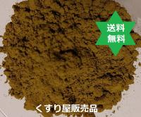 イチョウヨウ銀杏葉茶 500g・パウダ-高級焙煎滅菌100%・無添加・送料当社負担