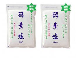 コウソエン　塩1kg2袋 酵素塩・送税込/波動法製造株式会社