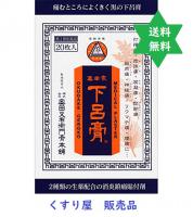 ゲロコウ　奥田下呂膏 20枚入5箱 ・送込・炎症鎮痛の張り薬・漢方【第2類医薬品