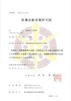 ウリエース10枚1((尿糖・尿たん白・尿潜血検査紙)●10/16発送予定 体外診断用医薬品