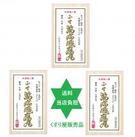 マサノマンビョウ正野万病感応丸30個入3個・新包装入荷/日野薬品【第2類医薬品】価格変更予定