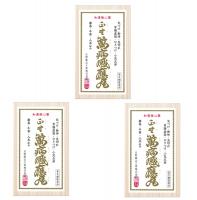 マサノマンビョウ正野万病感応丸30個入3個・新包装入荷/日野薬品【第2類医薬品】価格変更予定